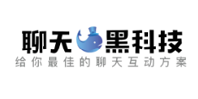 聊天黑科技