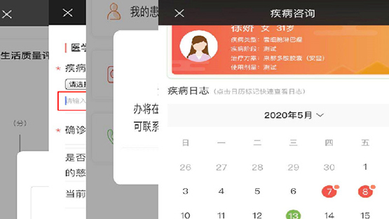 某公司大型医疗项目