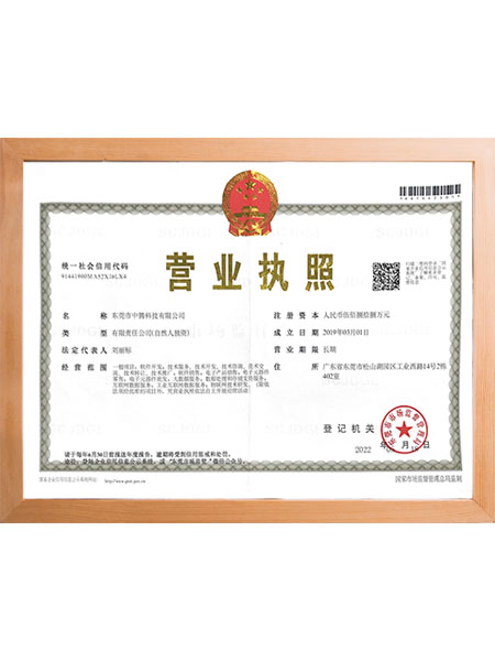 东莞市中腾科技有限公...