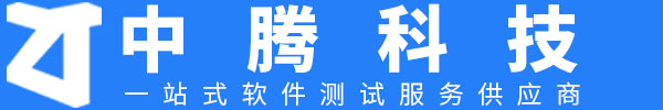 东莞市中腾科技有限公司